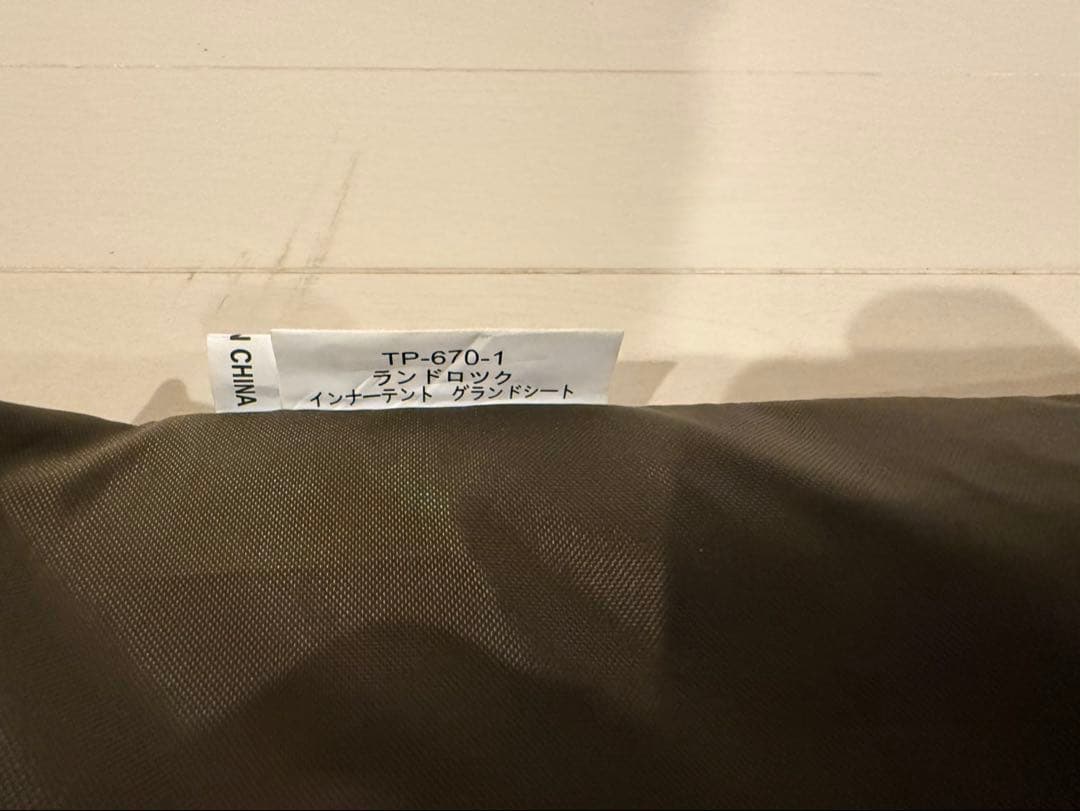 【 peak】　ランドロック　(TP-671R)