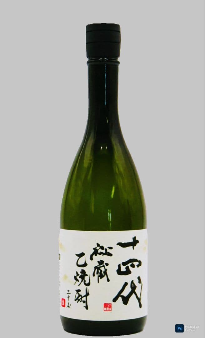 十四代 秘蔵乙焼酎