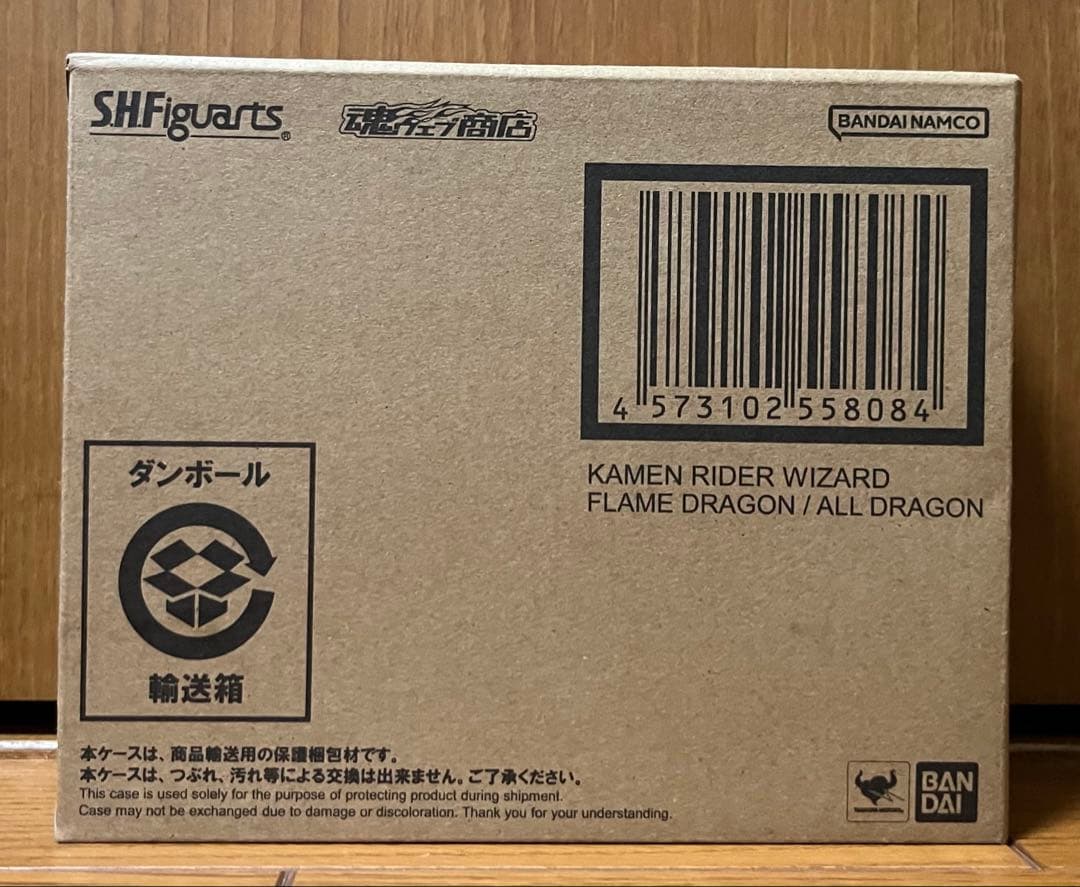 SH（真骨彫製法） 仮面ライダーウィザード フレイムドラゴン／オールドラゴン