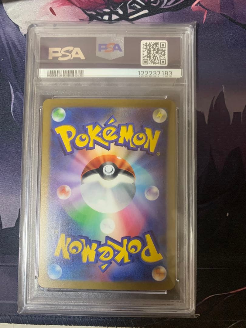 ニ*ク様 ピカチュウex [WCS23 001/030]PSA10