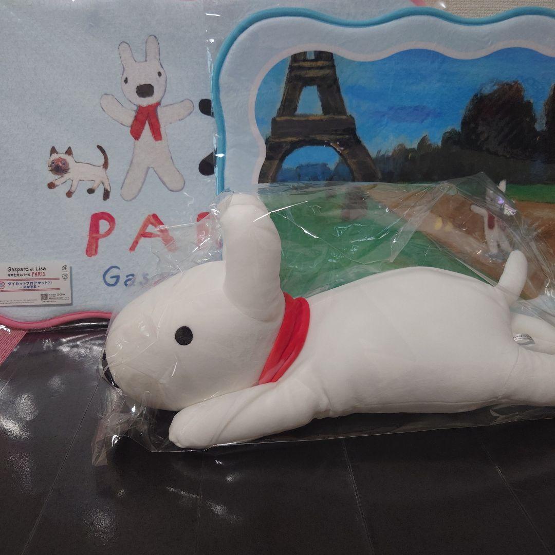 リサとガスパール PARIS　キャラ福くじ 　A賞　B賞 　まとめ売り