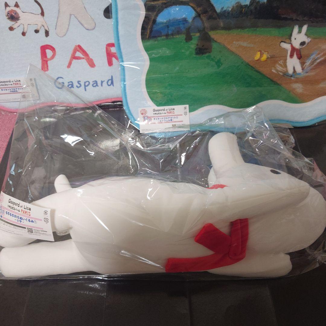 リサとガスパール PARIS　キャラ福くじ 　A賞　B賞 　まとめ売り