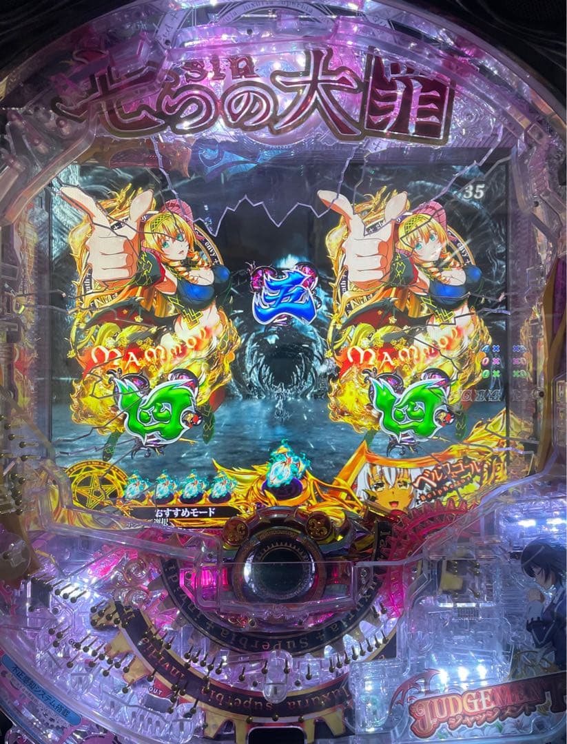 パチンコセル　P sin七つの大罪V1K 中古　無加工　高尾