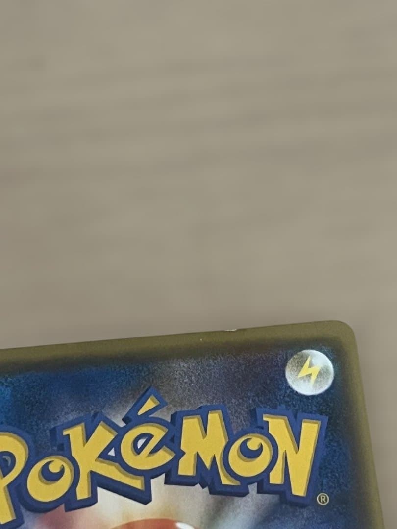 ポケモンカード　ピカチュウ長場　nagaba プロモ