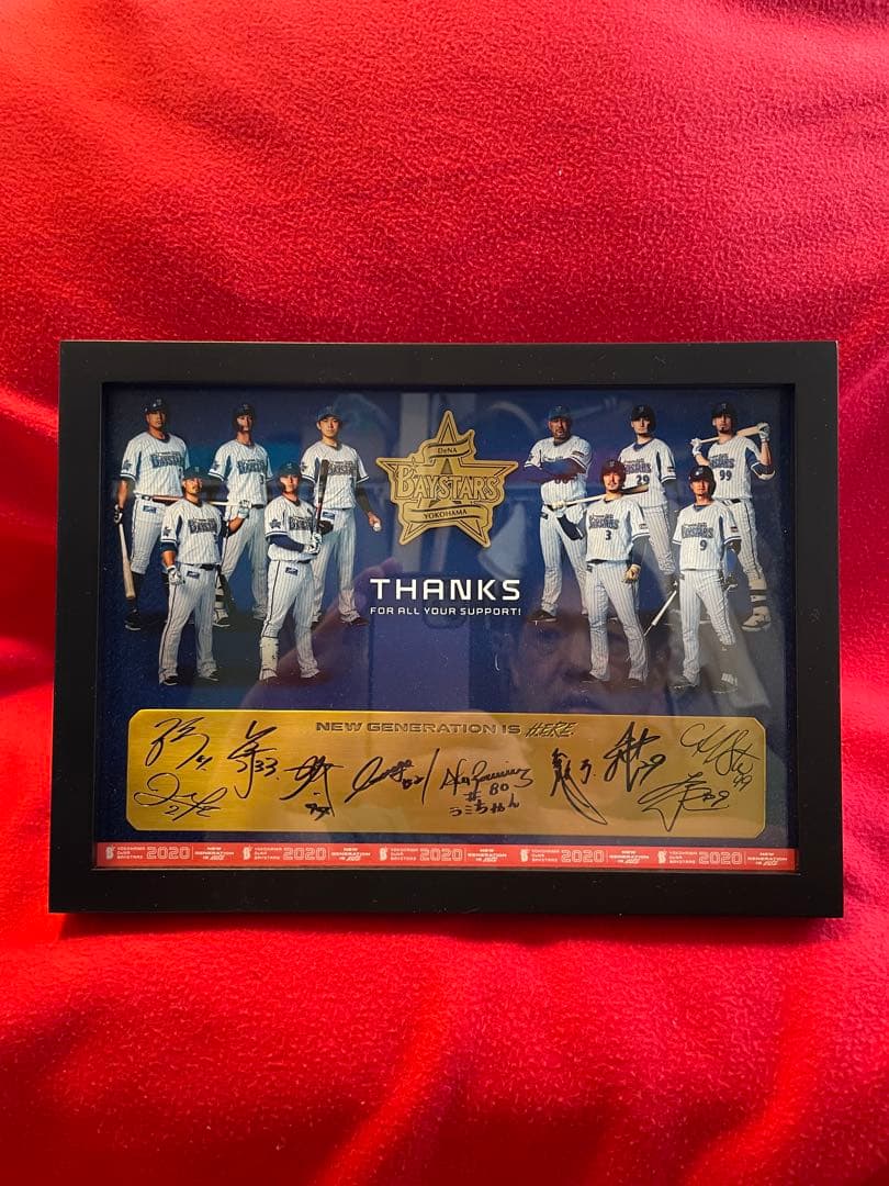 • 2020年　横浜ベイスターズ球団公式記念品
