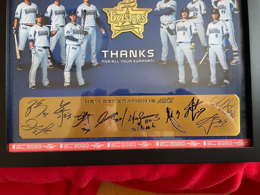 • 2020年　横浜ベイスターズ球団公式記念品
