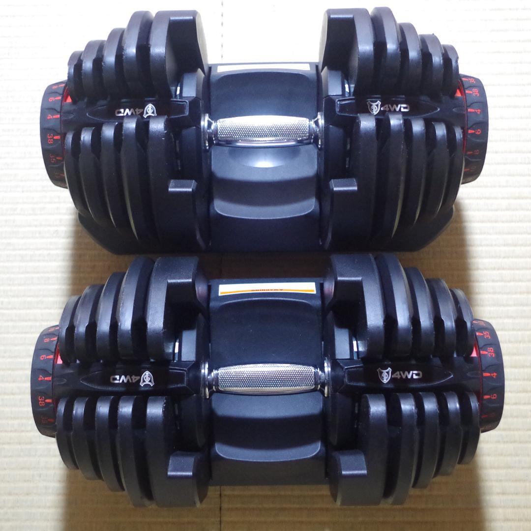 としひろです。② 4WD！可変式ダンベル！4kg－38kg 17段階調節