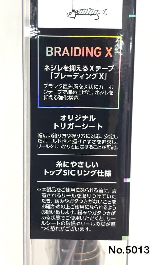 No.5013 TENYA TACHIUO X 180•R