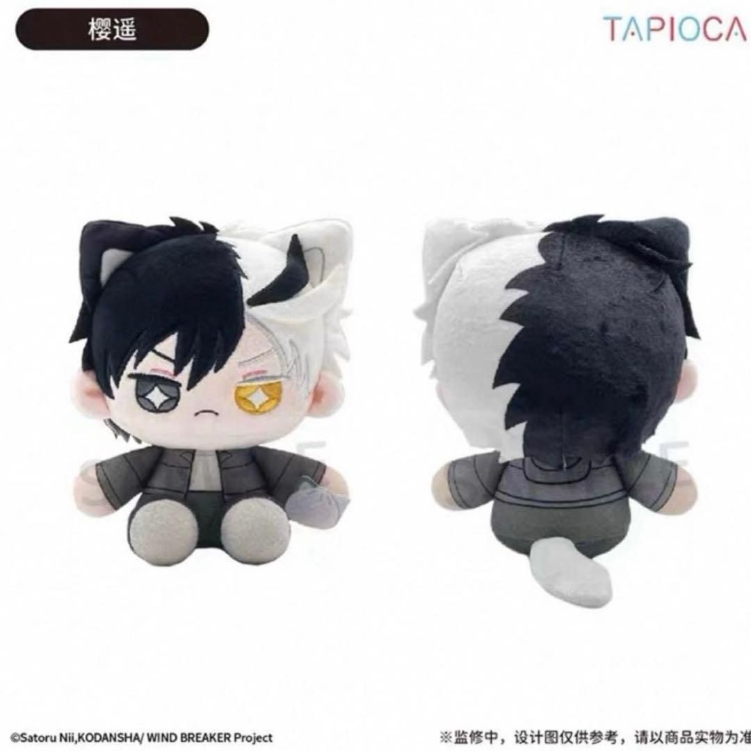 桜遙 蘇枋隼飛 WIND BREAKER ウィンブレ 中国限定 ぬいぐるみ 猫耳