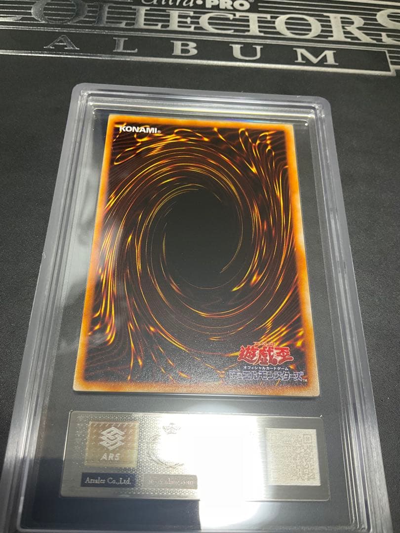 ホーリー・エルフ 初期　スーパーレア　ARS9 鑑定済み