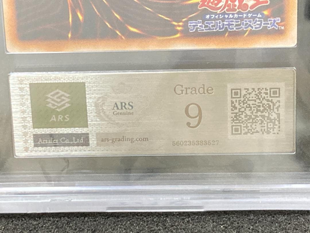 ARS9　コンパクト送料無料　遊戯王　初期　千年竜　シークレットレア
