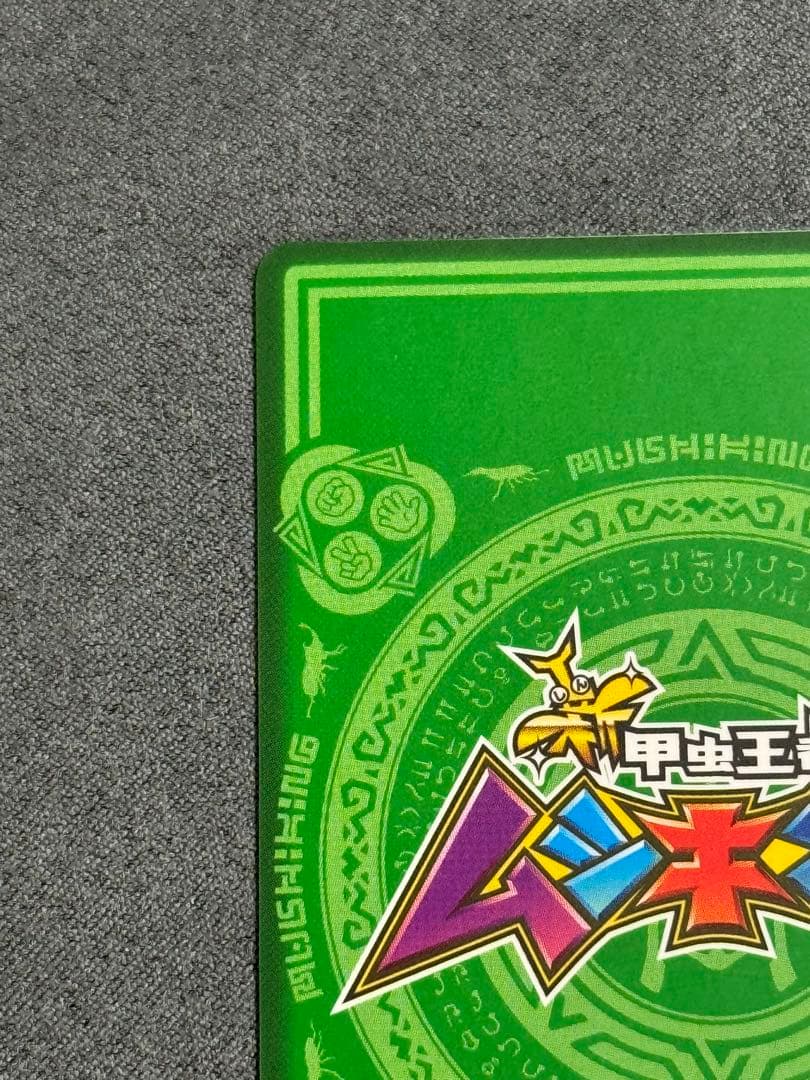 わるいケツドリル ムシキング ギラファノコギリクワガタ 220枚限定配布