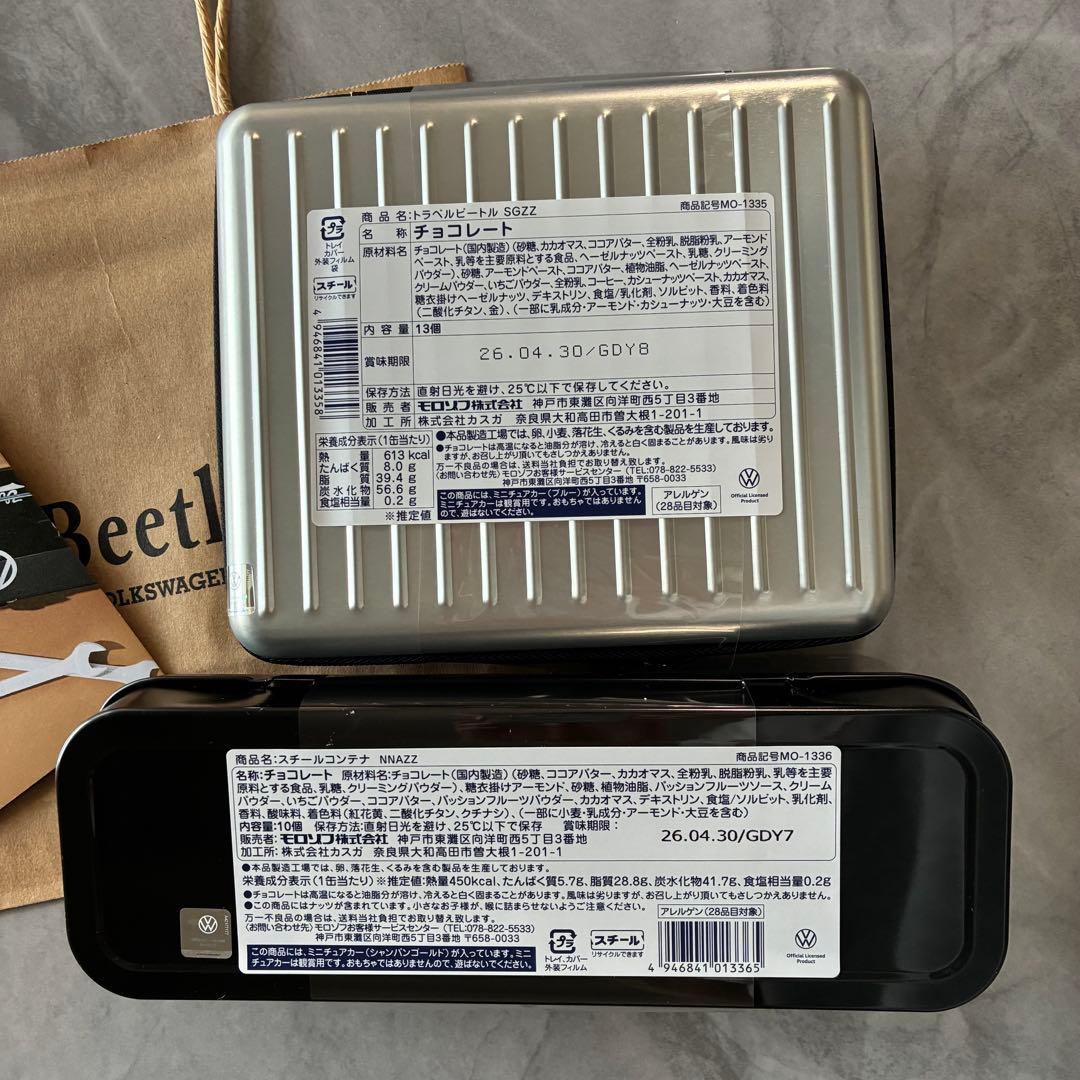 新品　モロゾフ　ビートル　バレンタイン　チョコ　限定　ギフト