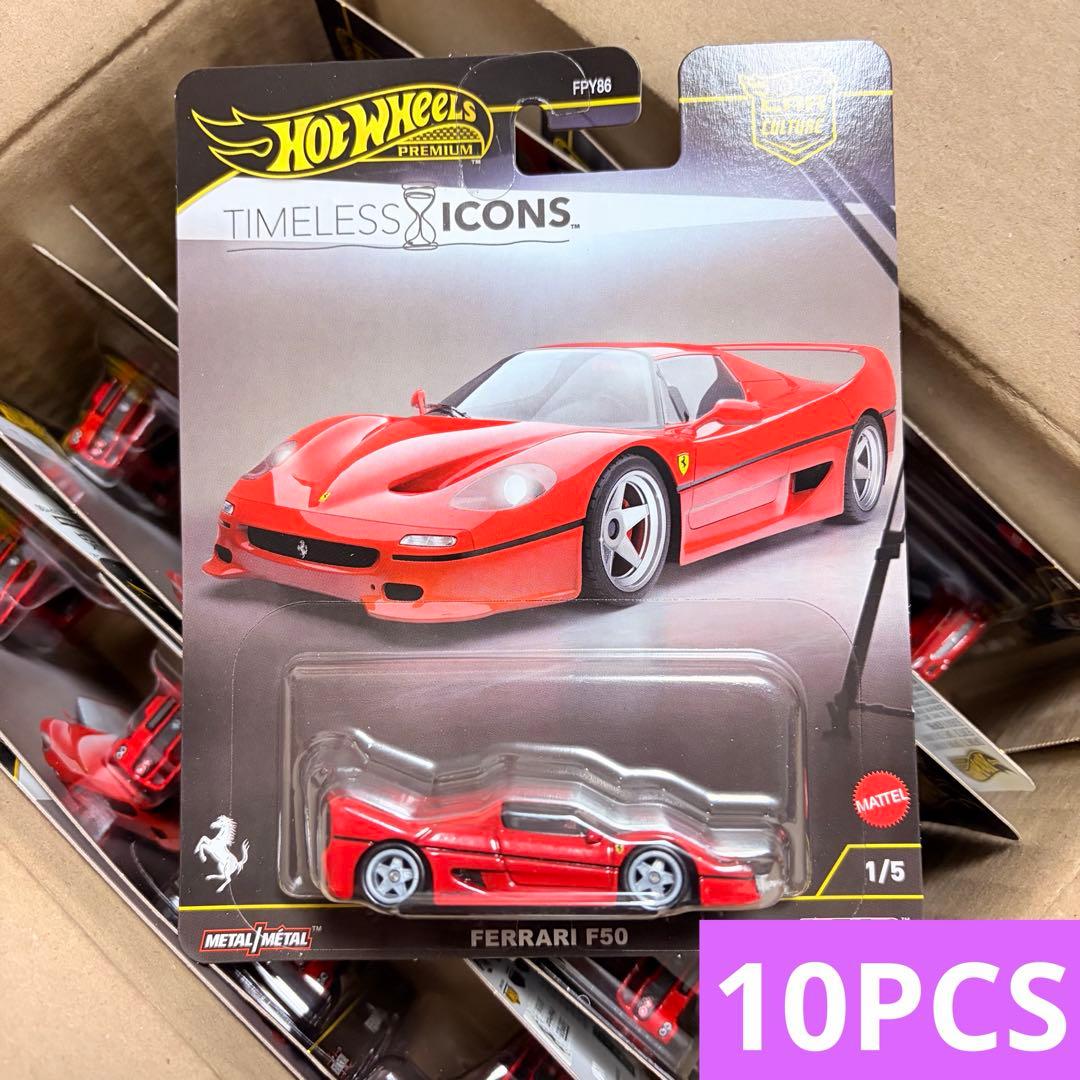 ホットウィール フェラーリ F50 タイムレスアイコン 10点セット