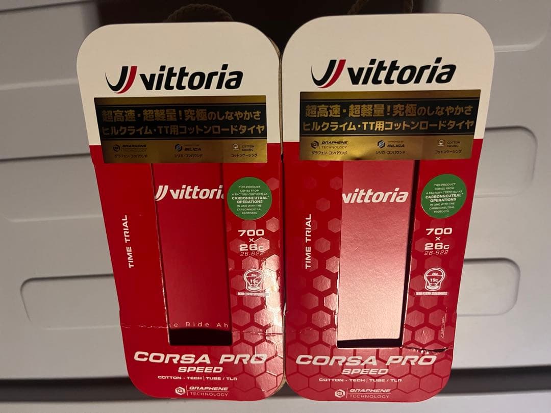 Vittoria Corsa Pro Speed 700x26C 2本セット