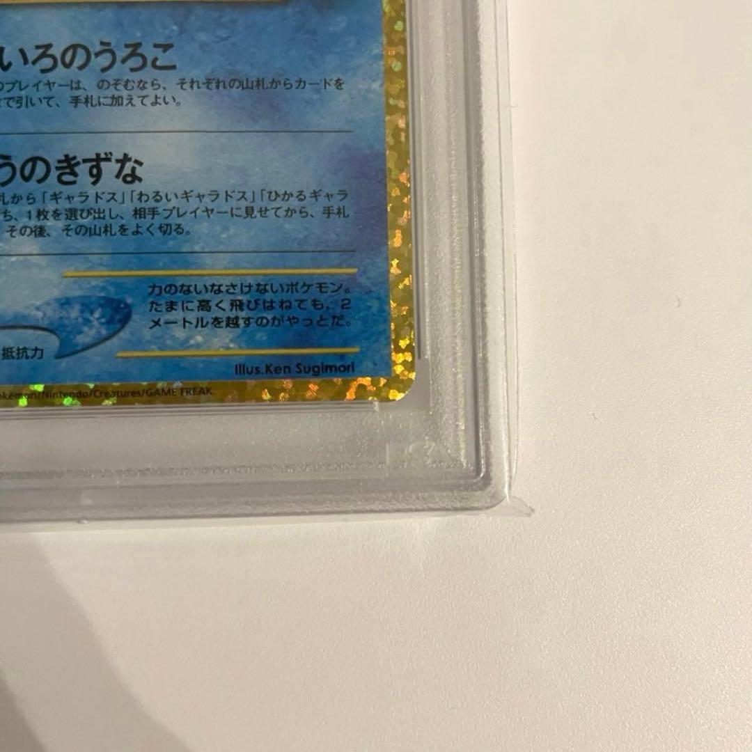 【最安値】ひかるコイキング プロモカードパック 25th psa10