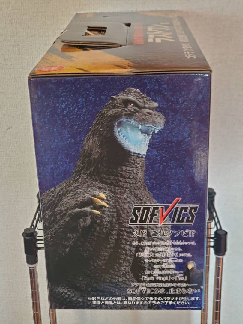 一番くじ ゴジラ大怪獣列伝G ラストワン賞フィギュア