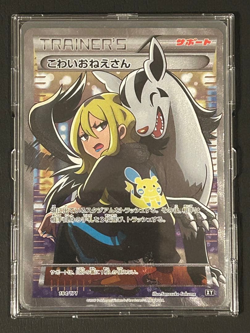 激レア　早い者勝ち！　ポケモンカード　SR BWこわいおねえさん