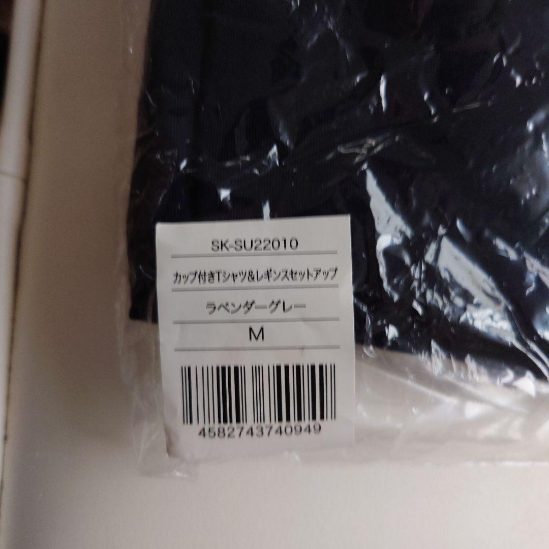 【SUKALA】カップ付きTシャツ＆レギンスセットアップ M