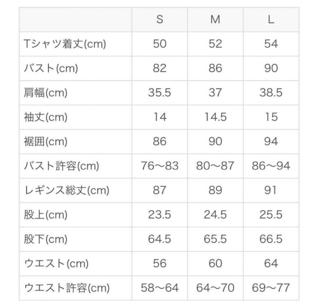 【SUKALA】カップ付きTシャツ＆レギンスセットアップ M