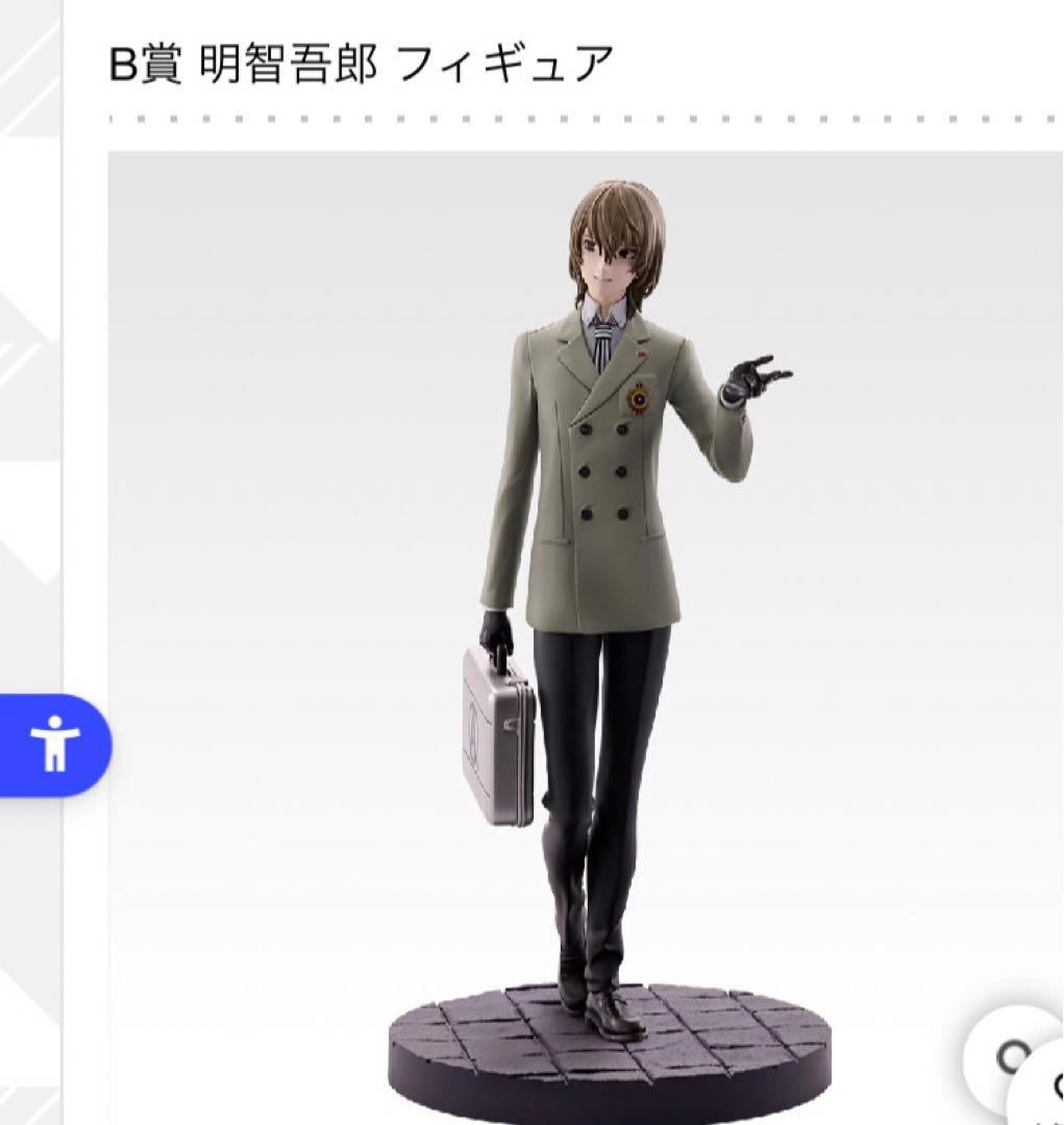 ペルソナ 一番くじ　ペルソナ5 B賞　明智　フィギュア