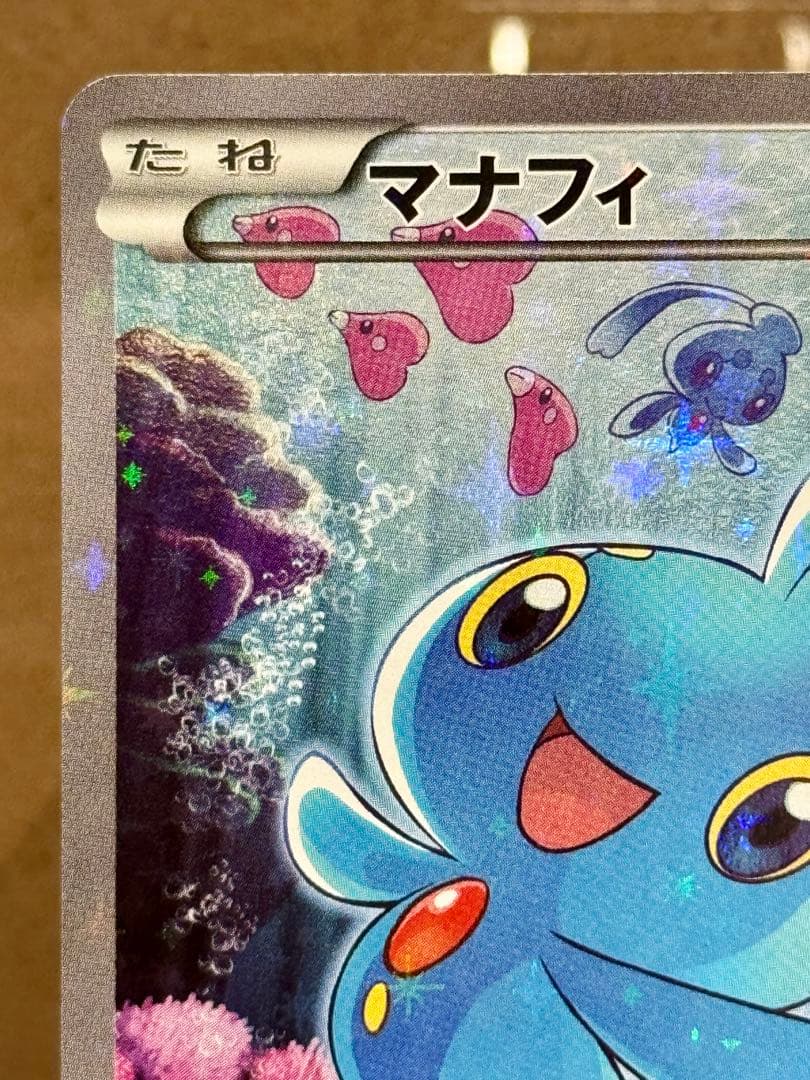 マナフィ CP5 幻·伝説ドリームキラコレクション 012/036