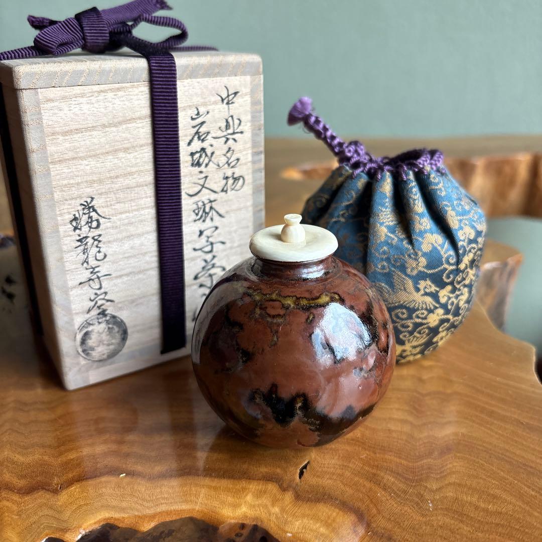 岩城文琳写茶入 勝龍寺窯 乾伸行 名物写茶入 仕覆付き 茶道具 共箱