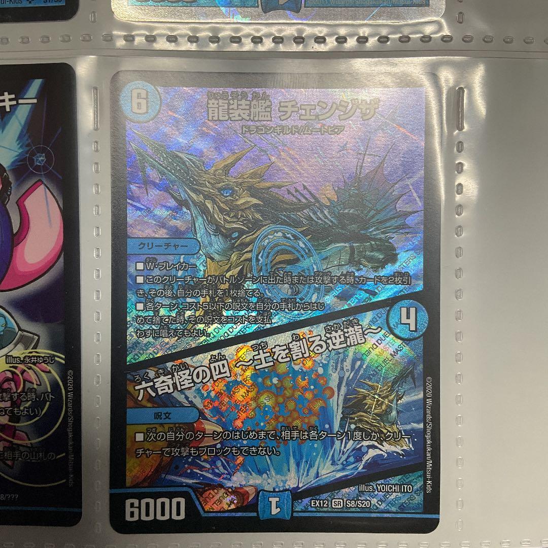 デュエル・マスターズ　引退セット　約500枚