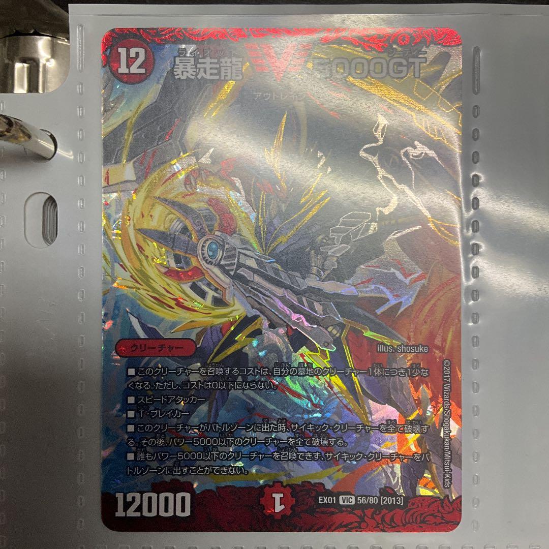 デュエル・マスターズ　引退セット　約500枚