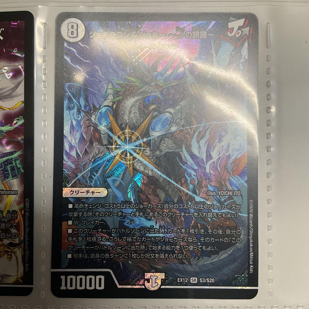 デュエル・マスターズ　引退セット　約500枚