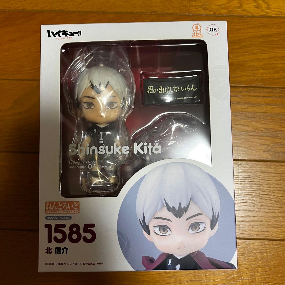 ハイキュー!! ねんどろいど 北信介 1585