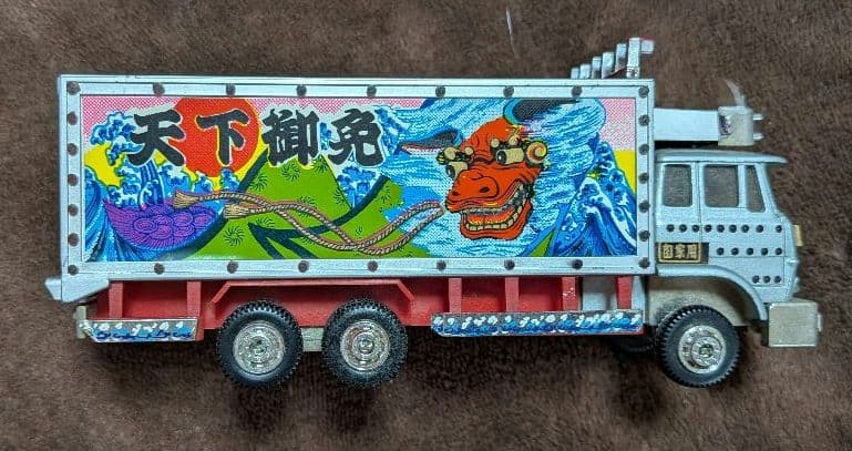 ポピニカ　天下御免 「トラック野郎」　男一人旅　桃次郎