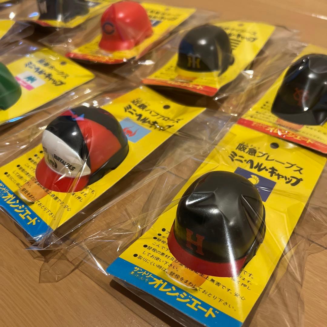 昭和レトロ　ミニヘルキャップ　プロ野球　12球団