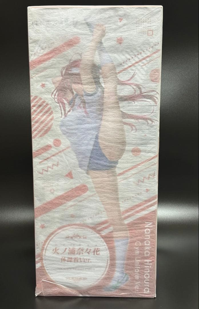 はにかみ彼女 火ノ浦奈々花 体操着Ver. FREEing