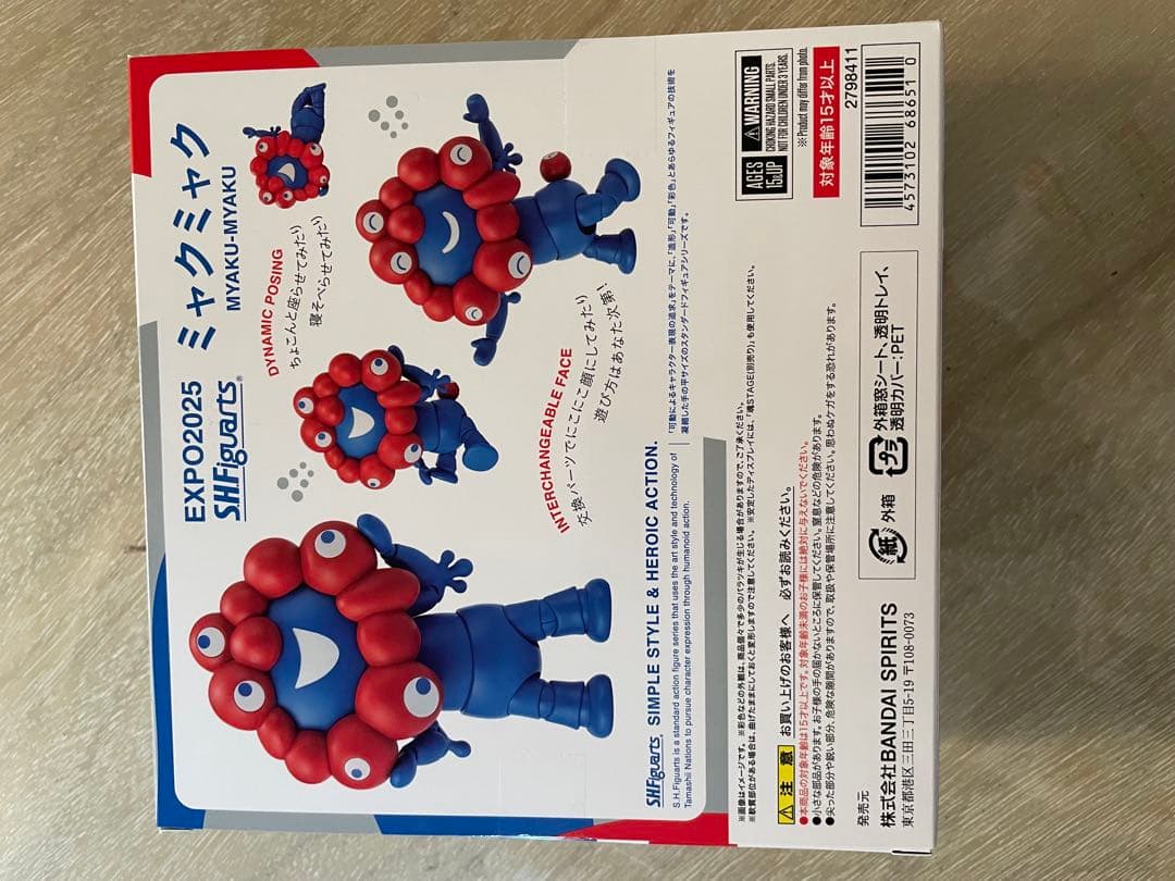 ミャクミャク　ぬいぐるみ&おもちゃセット