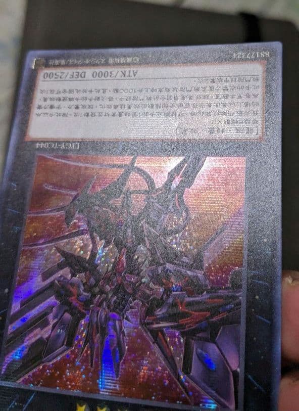 遊戯王、繁体字、中国版、銀河眼の時空竜、シク、シークレットレア