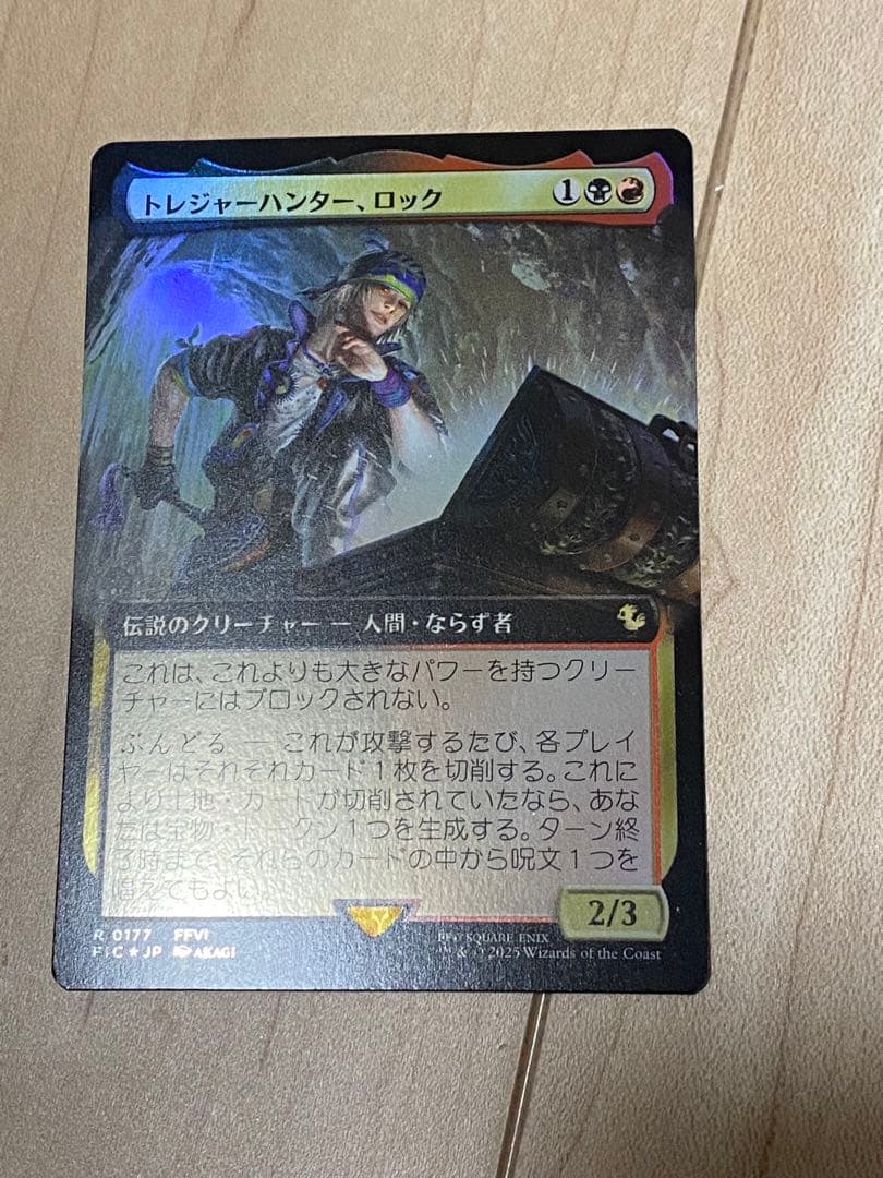 トレジャーハンター、ロック　拡張foil 日本語