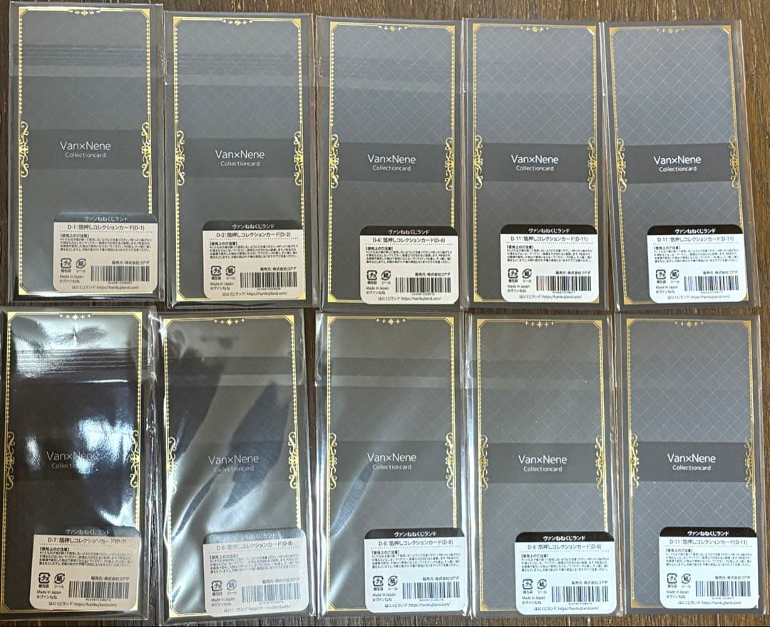 ヴァンねねくじ　D賞　萡押しコレクションカード（説明ご確認下さい）