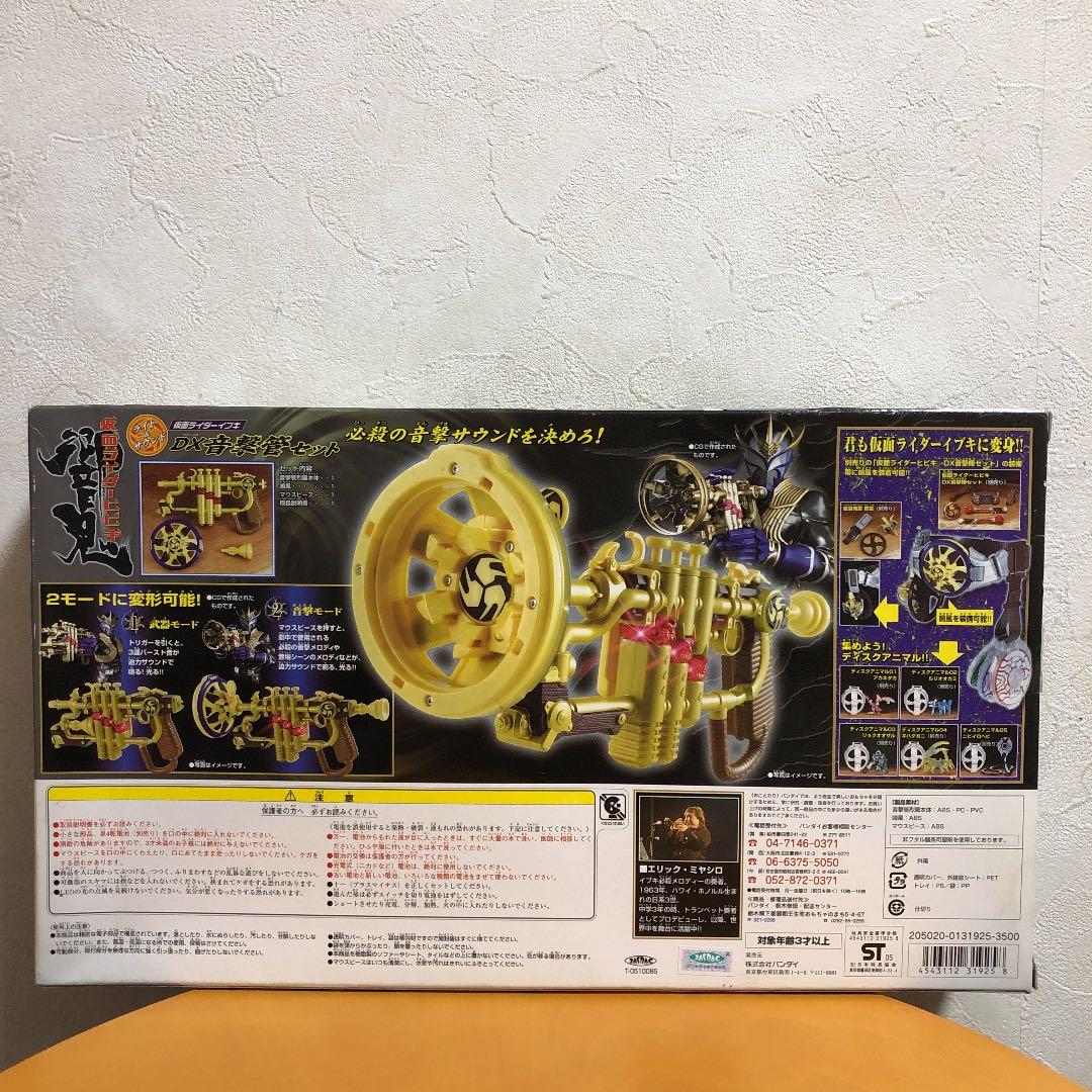 新品　仮面ライダー響鬼　DX音撃管セット