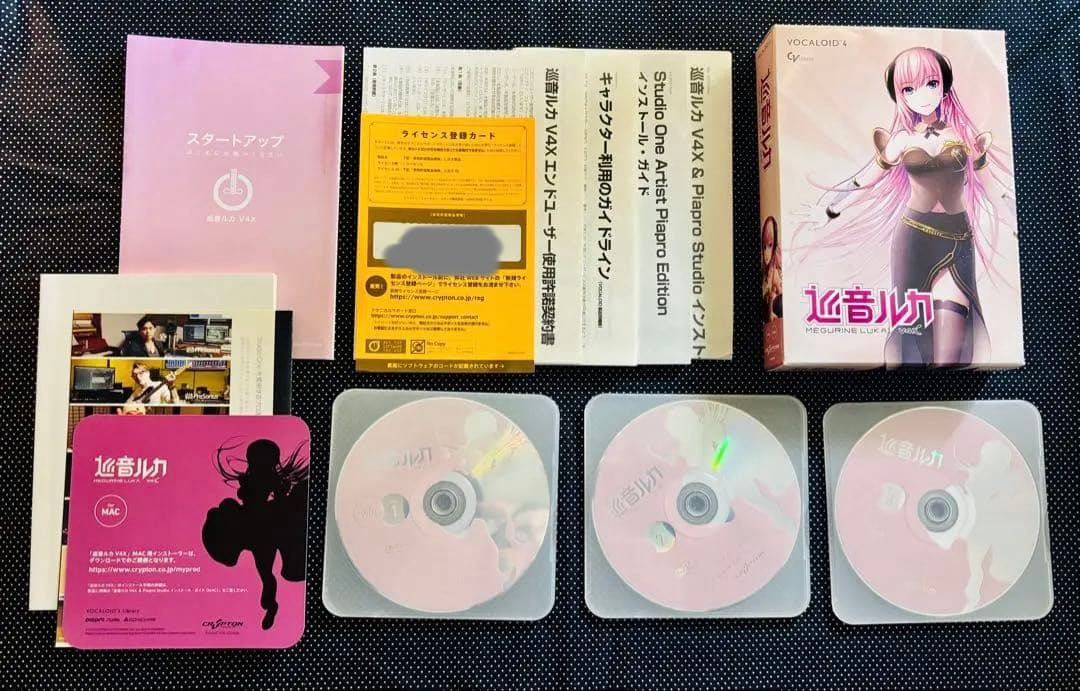 巡音ルカ VOCALOID V4X ソフト