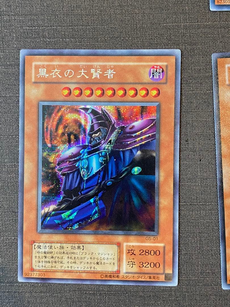 遊戯王 カードセット 6枚