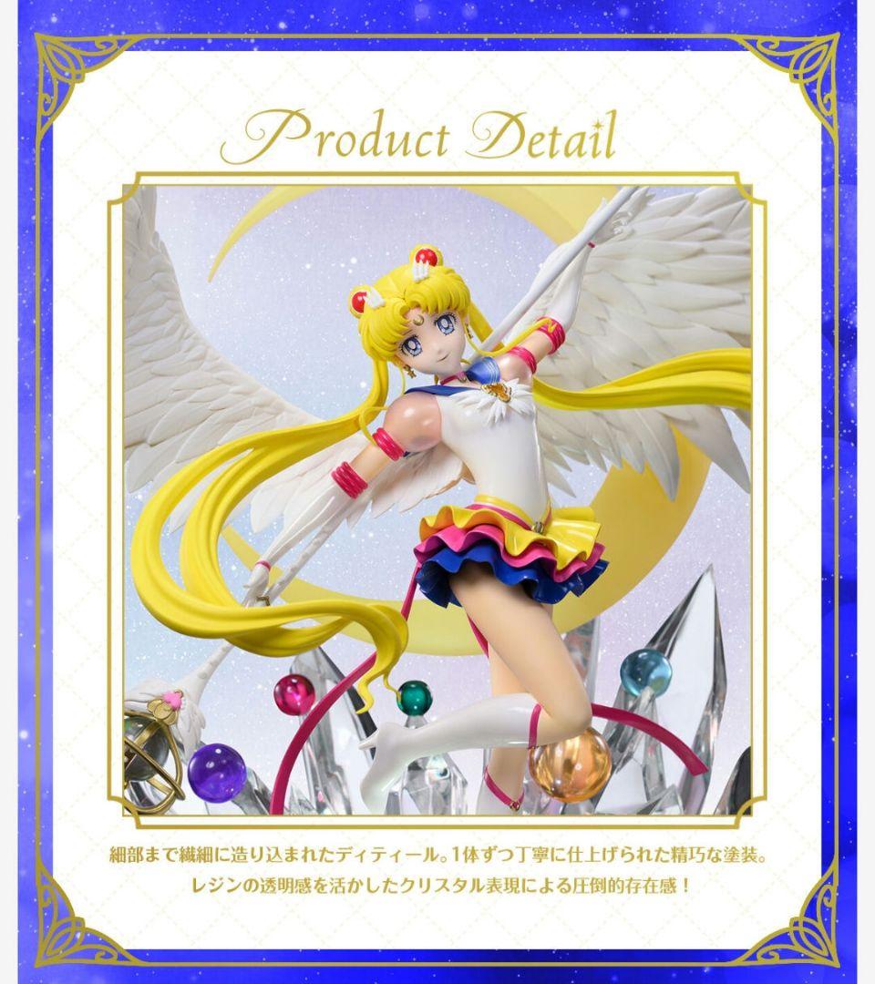 美少女戦士セーラームーンCosmos ワンダースタチュー エターナル