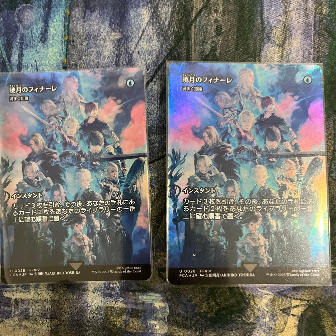 mtg 暁月のフィナーレ 渦まく知識 継承史foil 2枚セット