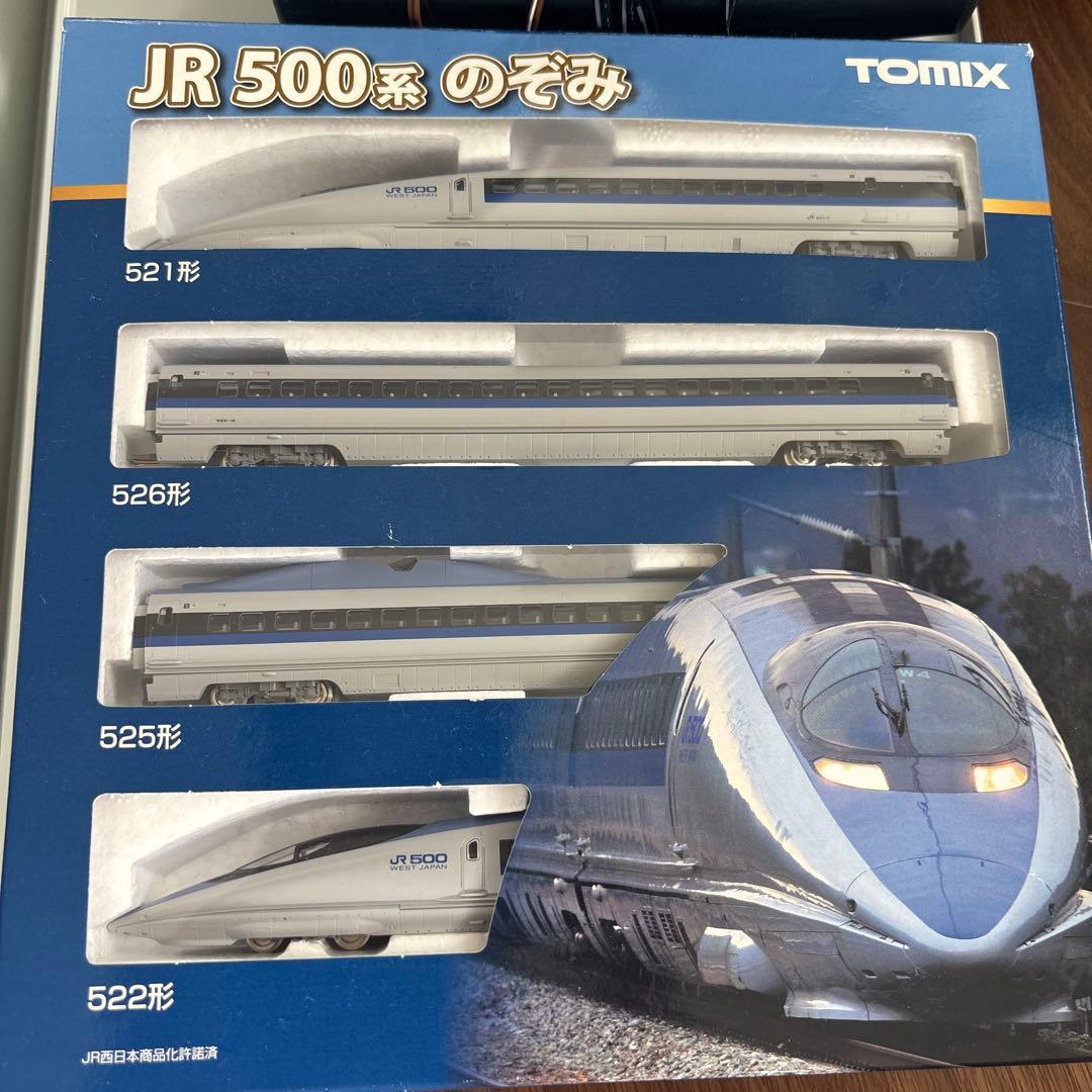TOMIX N700A 8両JR 500系新幹線 4両セット