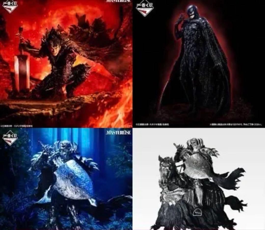 一番くじ　ベルセルク　反撃の誓い　フィギュアコンプ