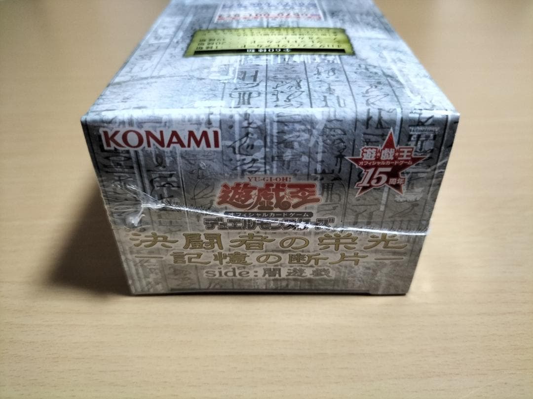 遊戯王OCG★未開封★決闘者の栄光 -記憶の断片- side：闇遊戯 1BOX