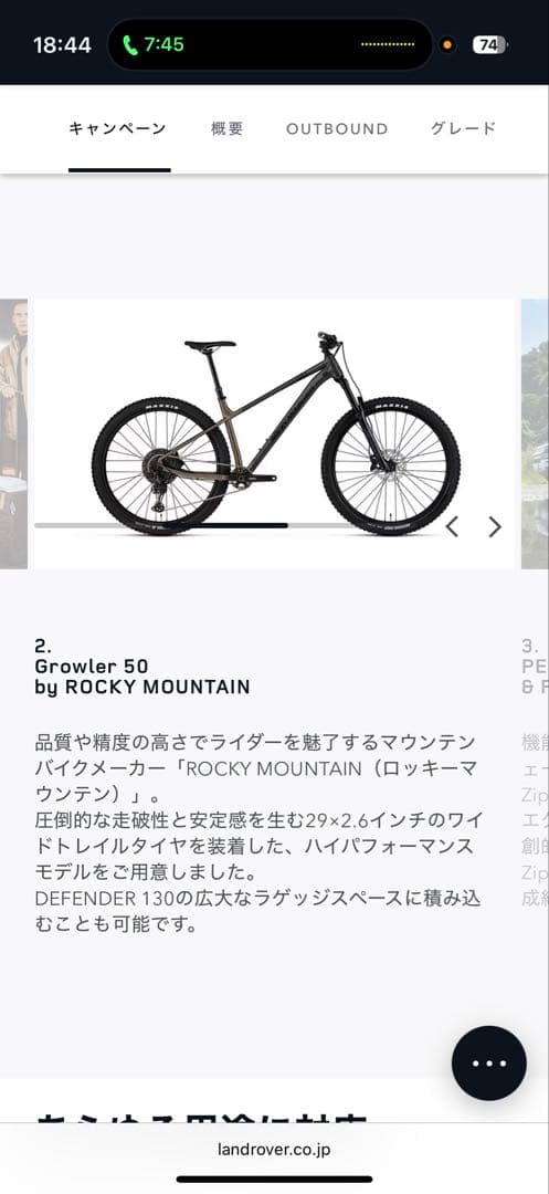 超美品【R7年12月納車　新品未使用】マウンテンバイク　ロッキーマウンテン　MD