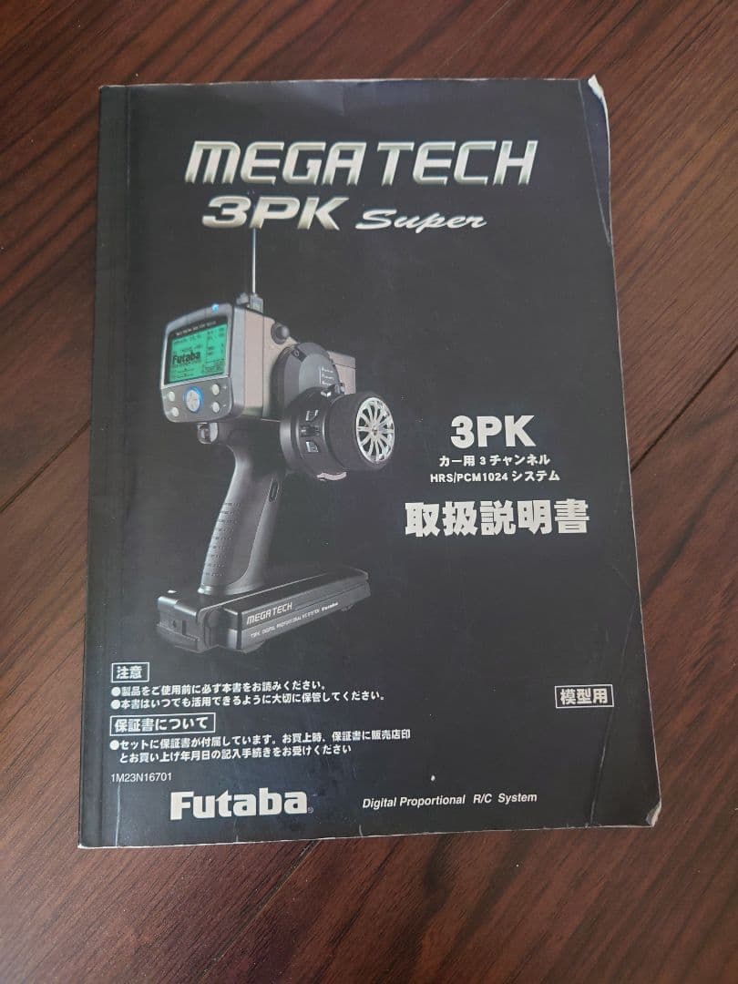 g*r様 Futaba 3PK プロポ　送信機　受信機