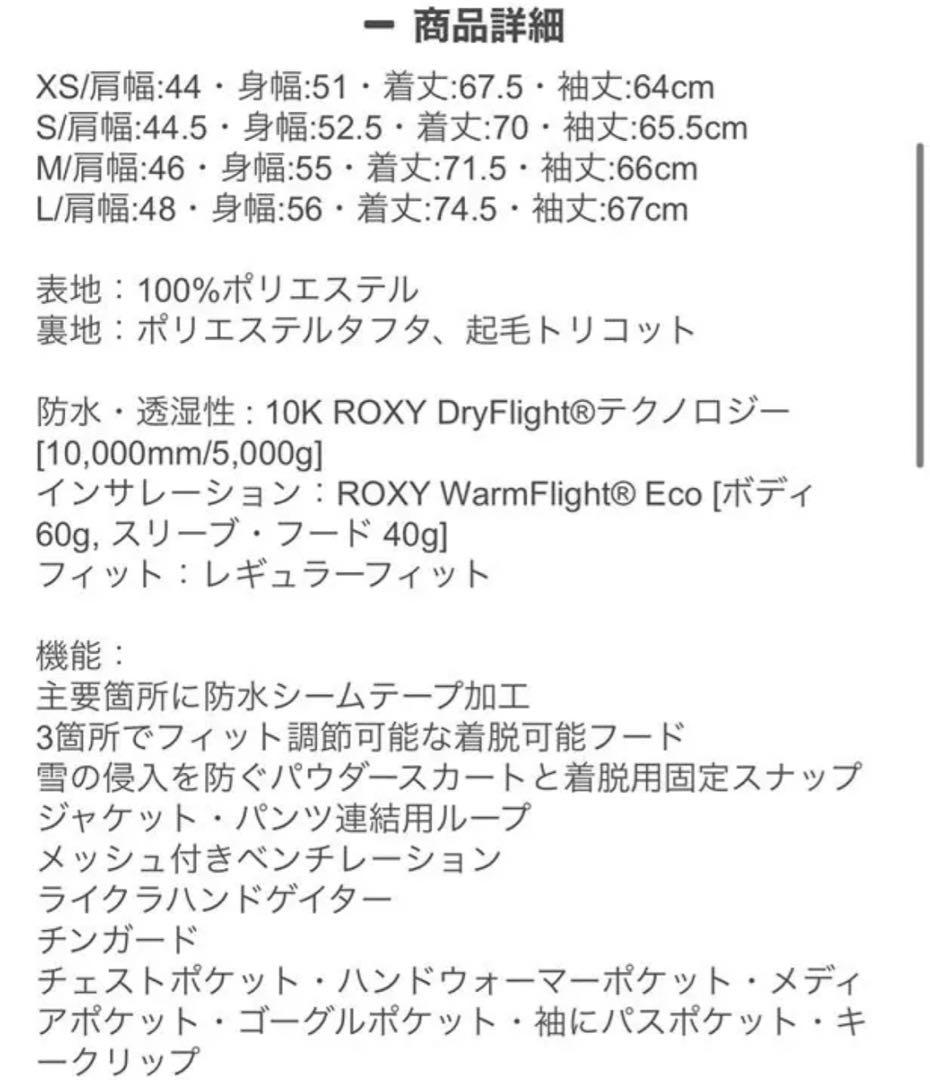 【美品】ROXY スノボウェア(上)