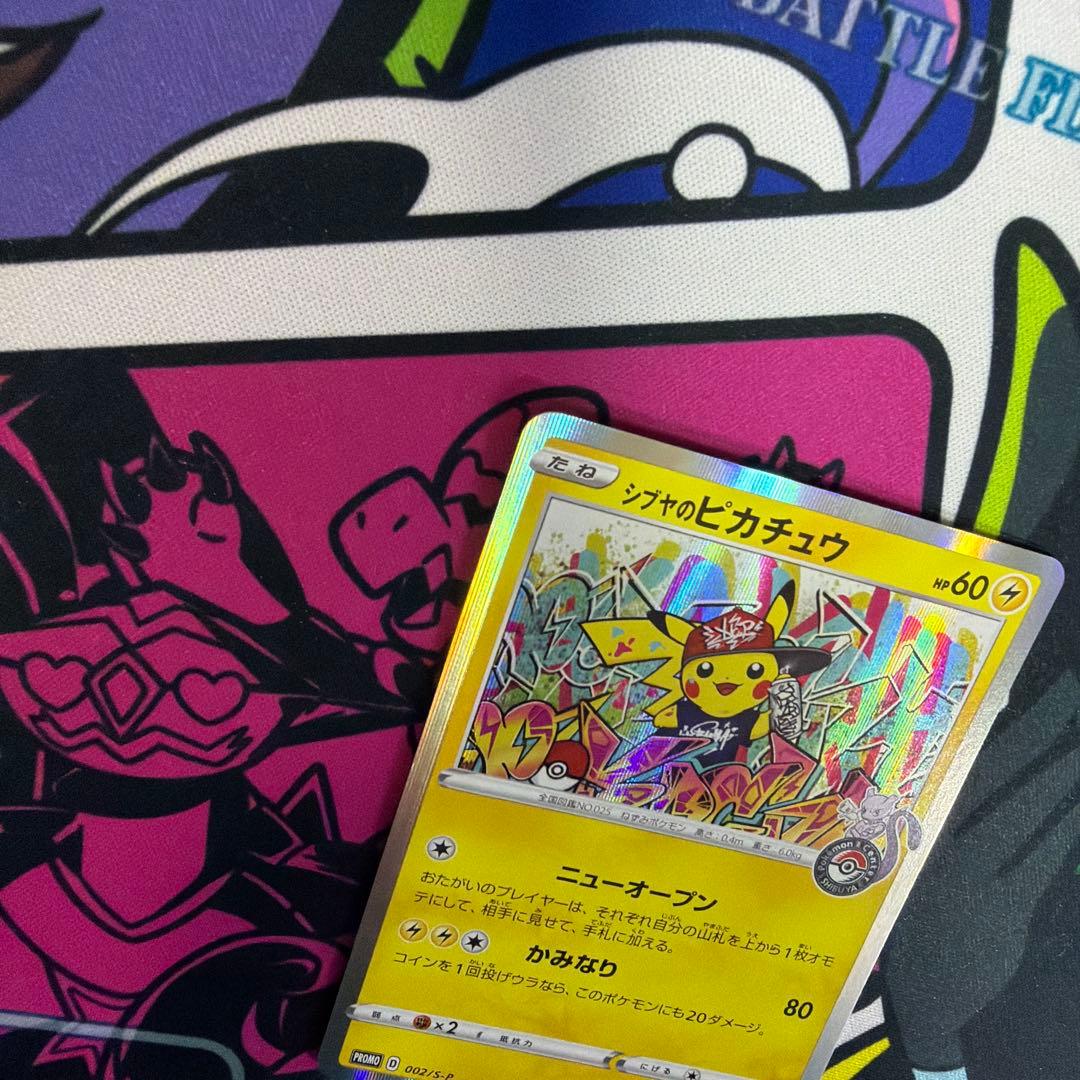 シブヤのピカチュウ ポケモンカード　プロモ